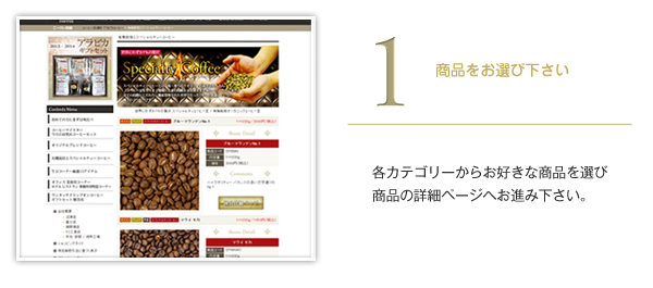各カテゴリーからお好きな商品を選び商品の詳細ページへお進みください。