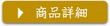 ガテマラ アンティグア カペウ（生豆） 商品詳細ページへ