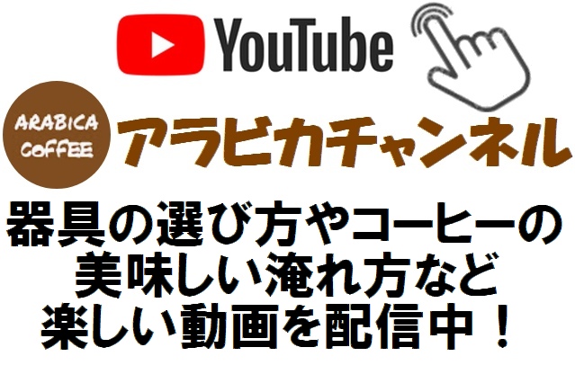 youtubeチャンネル開設しました